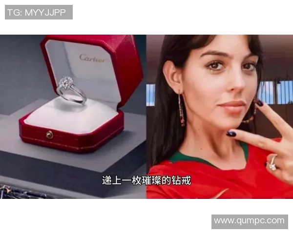 已相恋9年+求婚成功！曝C罗将在世界杯后迎娶乔治娜 到时年满41岁